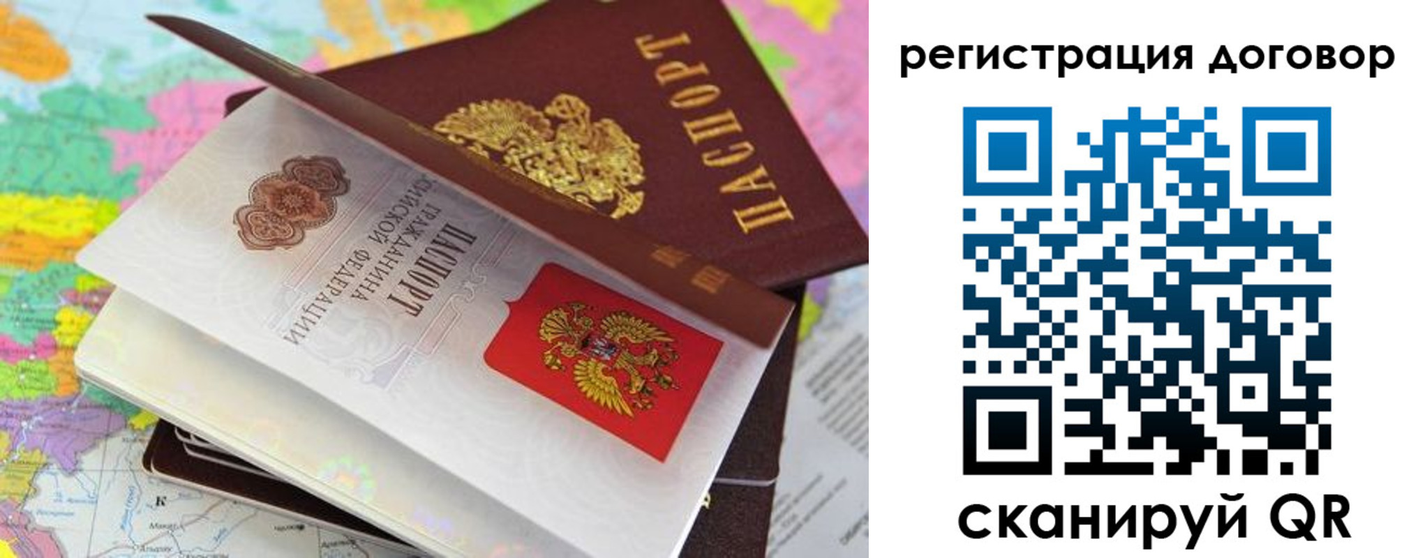 купить прописку в Северске