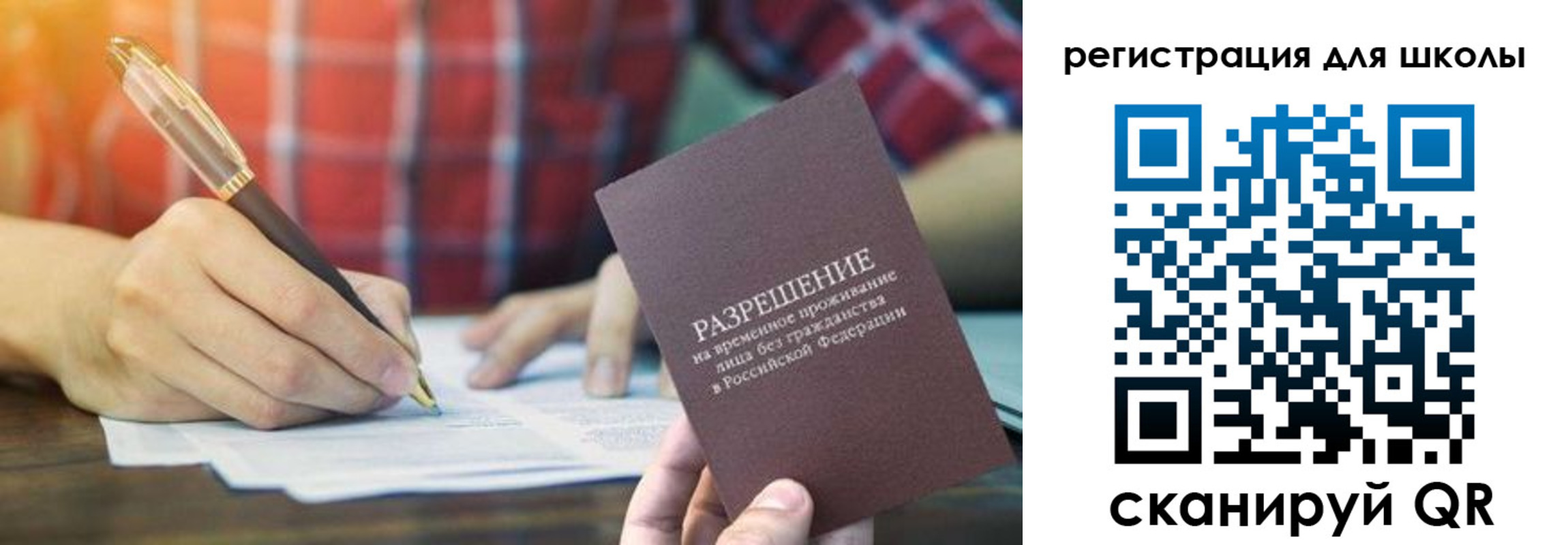 прописка для кредита в Северске