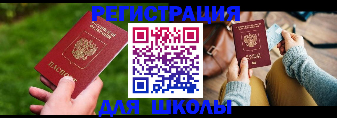 временная регистрация в Северске