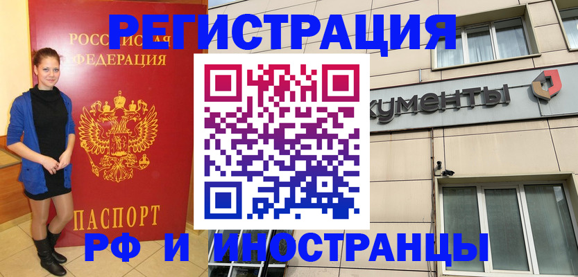 временная регистрация в квартире в Северске